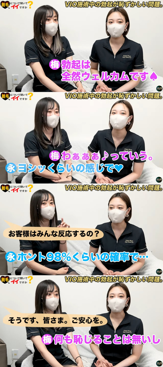 【朗報】脱毛エステ美女店員「勃●は全然ウェルカムです」