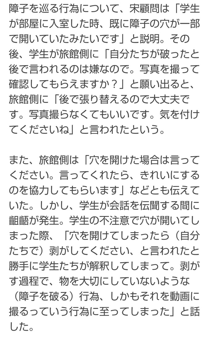 【悲報】神戸大学さん、BAD BOYSをとんでもない角度から擁護してしまう