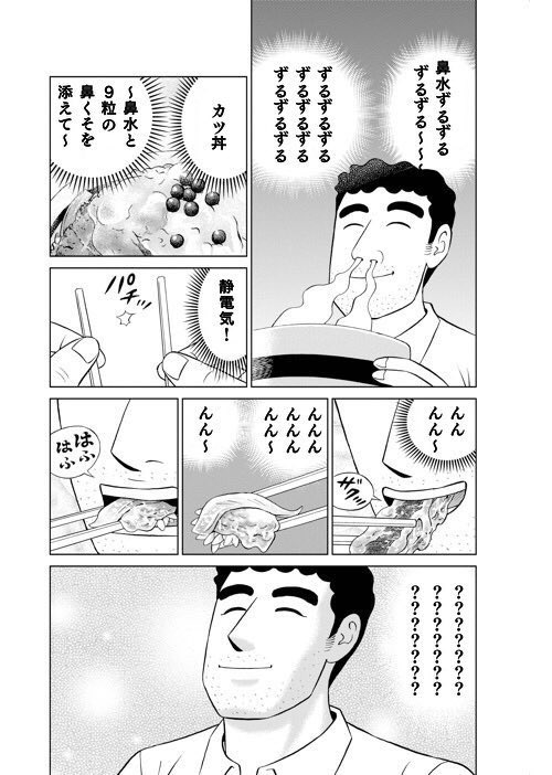 nohara4