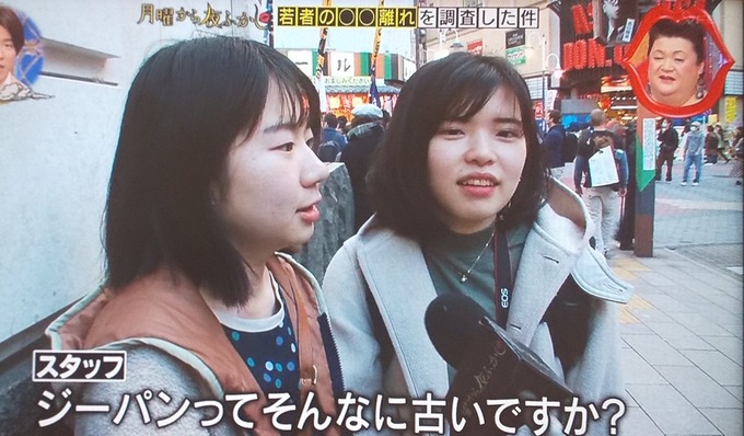 【悲報】ジーパン、ガチで若者は履かなくなっていた 「古いズボン」「おじいちゃんみたい」