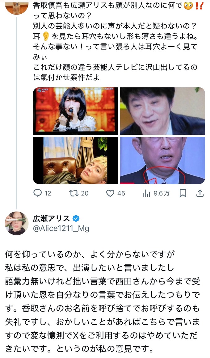 【悲報】広瀬アリスさん、糖質に説教する
