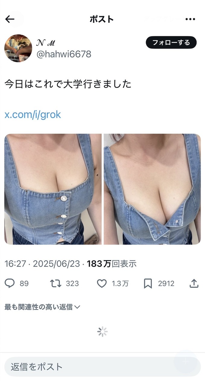 【悲報】裏垢JDさん、大学での正体をバラされてしまう