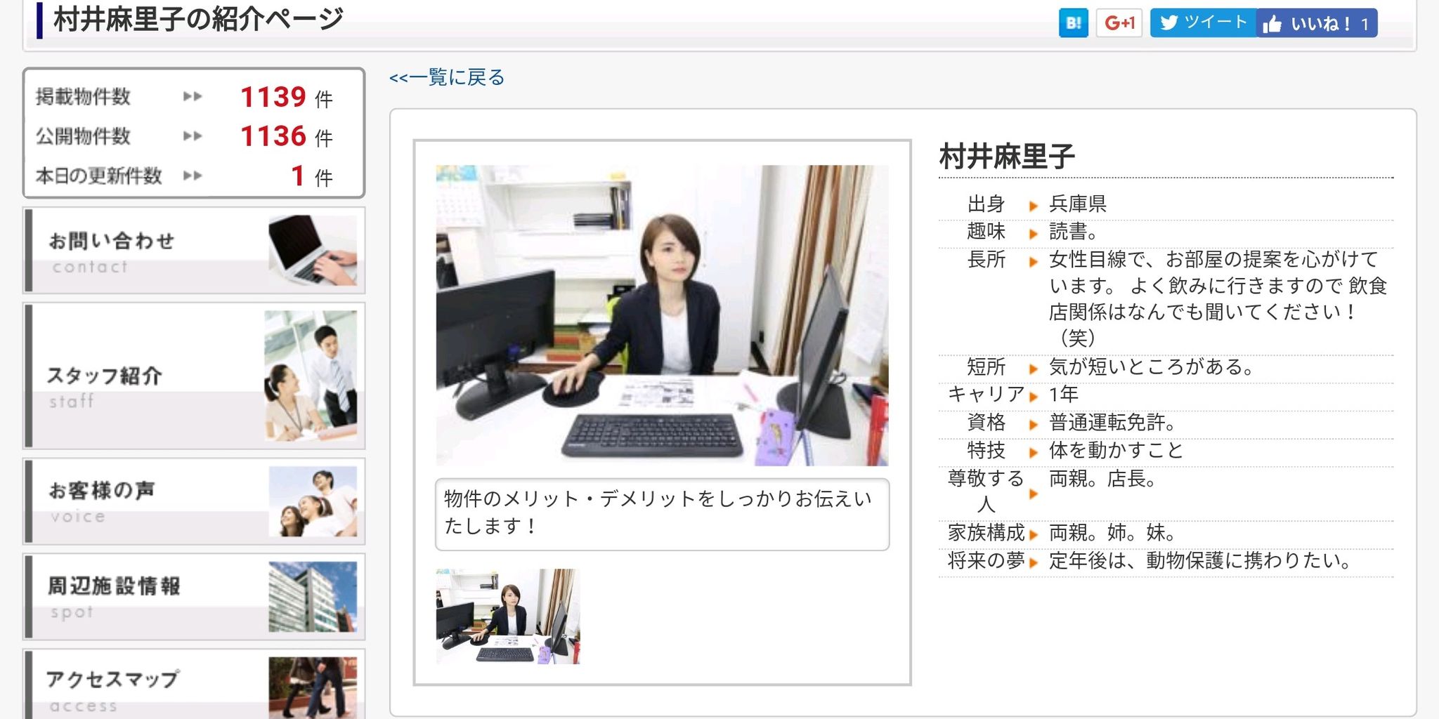もみあげチャ シュ 悲報 大阪の不動産屋の女 ホームページの物件紹介動画で堂々と 包茎は臭そう と話す ライブドアブログ もみあげチャ シュ 悲報 大阪の不動産屋の女 ホームページの物件紹介動画で堂々と 包茎は臭そう と話す ライブドアブログ