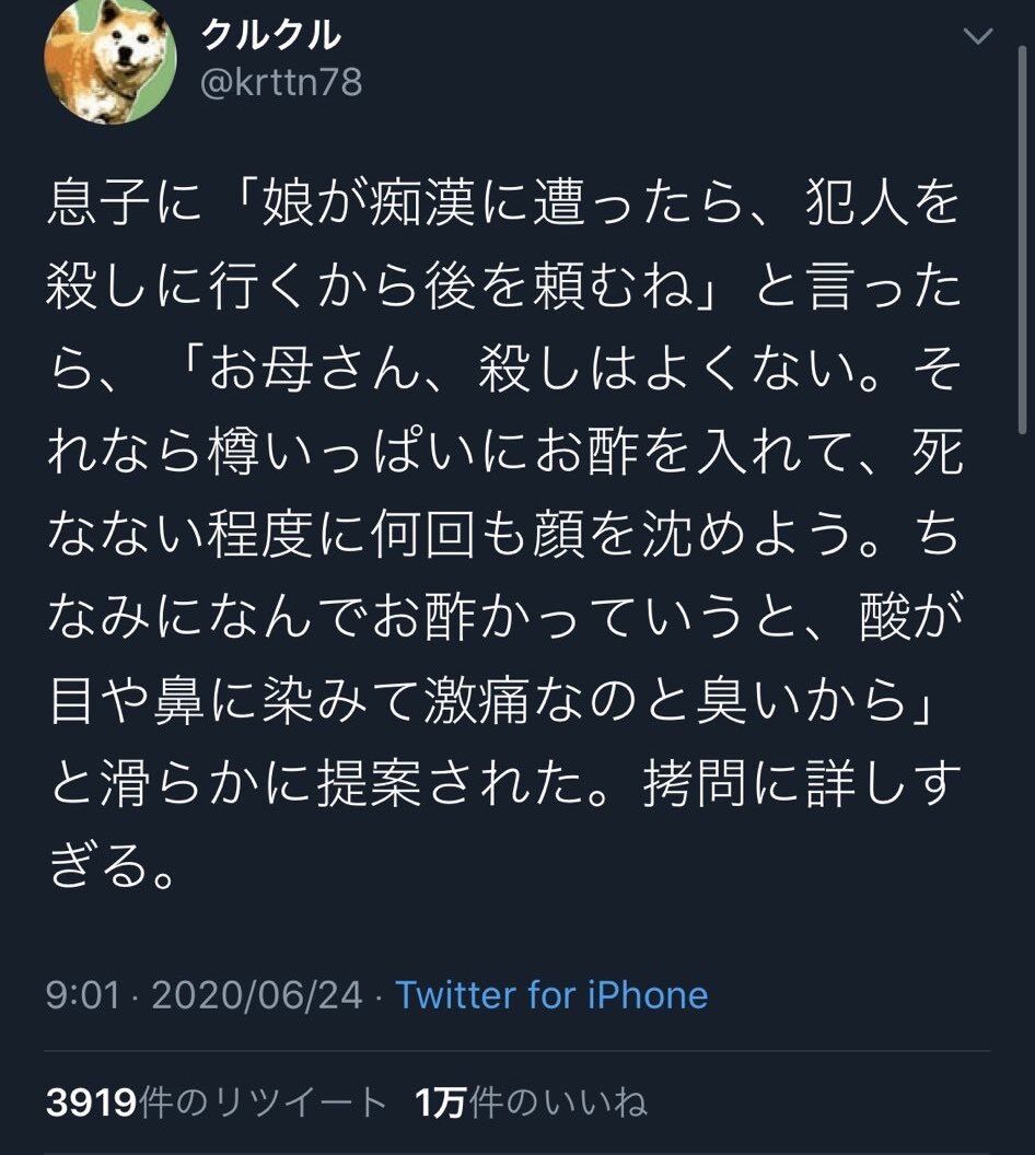 もみあげチャ シュ Twitterで気持ち悪いと思う表現 ライブドアブログ