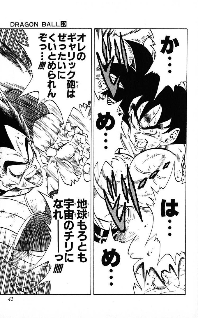 toriyama5