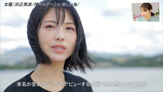 hamabe3
