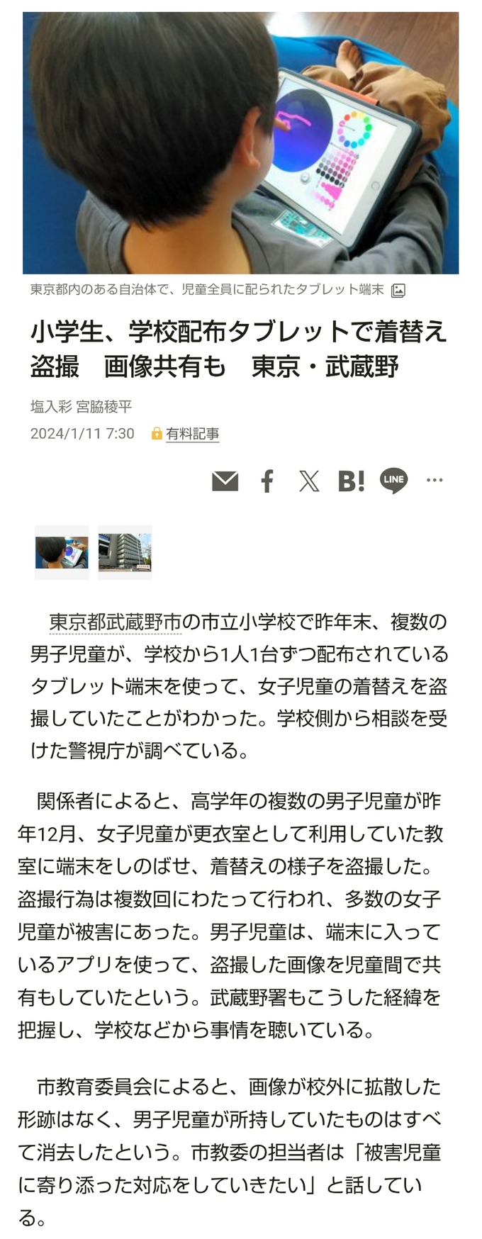 tousatsu