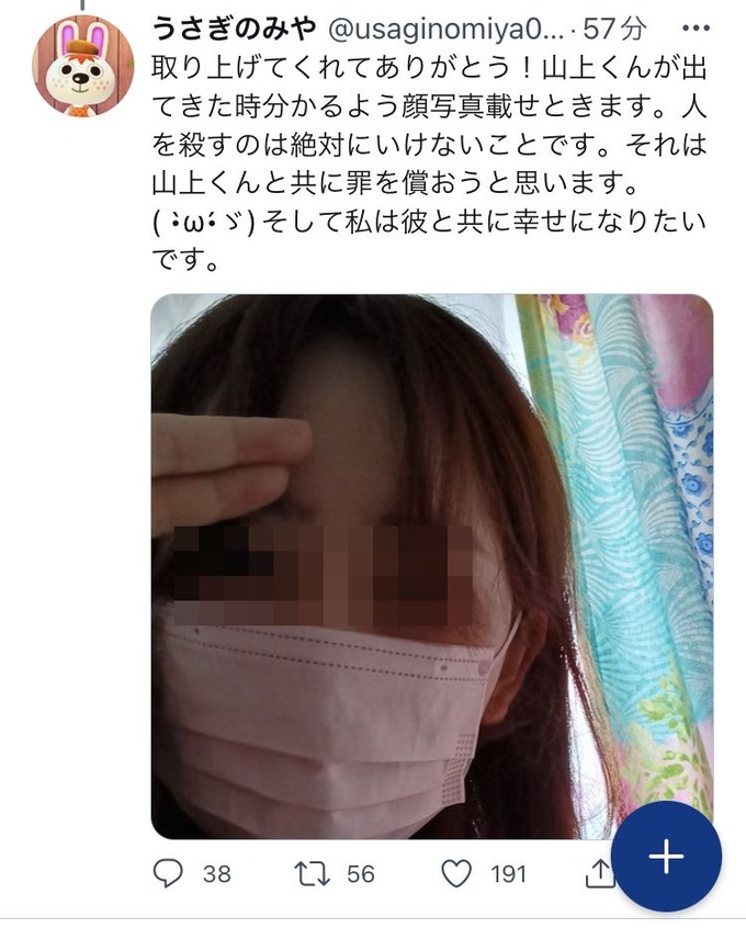 usagi