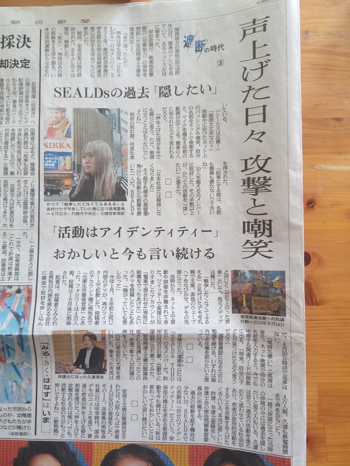 sealds