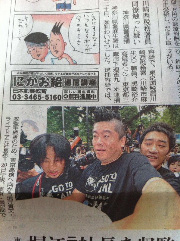 horie4