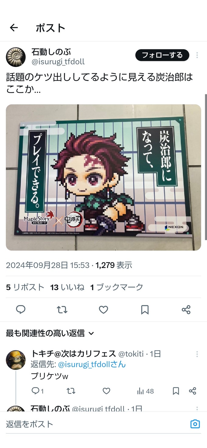 tanjirou5