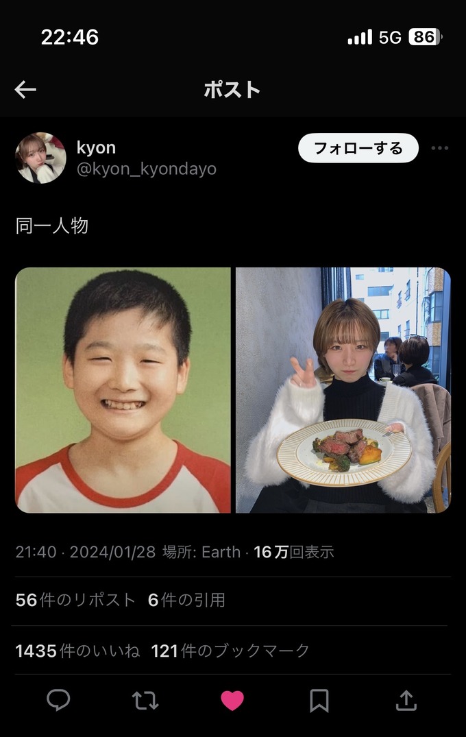 oni