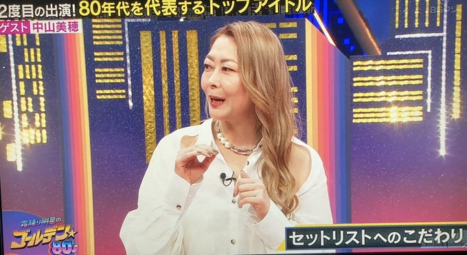 【超悲報】中山美穂(54)、椿鬼奴みたいになる