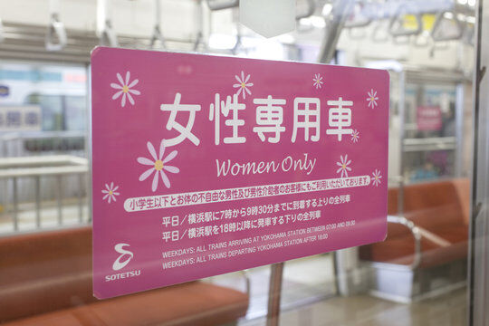 【朗報】女性専用車両、駅員にそれっぽいワードを言えば乗せてもらえる