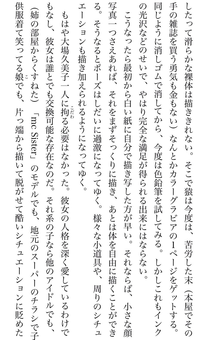 obasan11