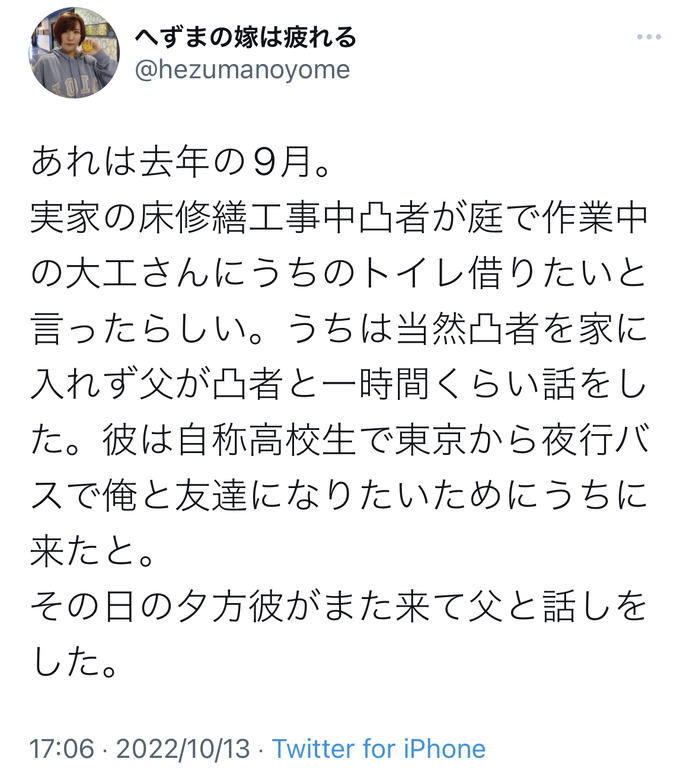 hezuma6