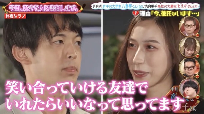ikemen4