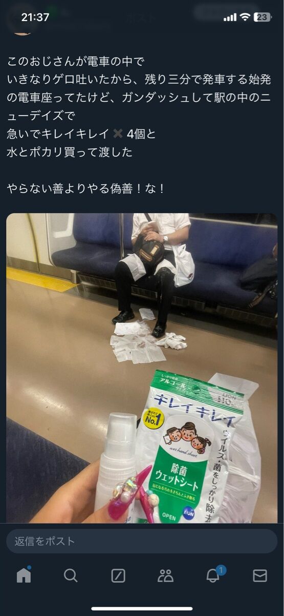 女さん「ちょっと待って…始発なのに目の前でオッサンがゲロ吐いたんだけどwww」