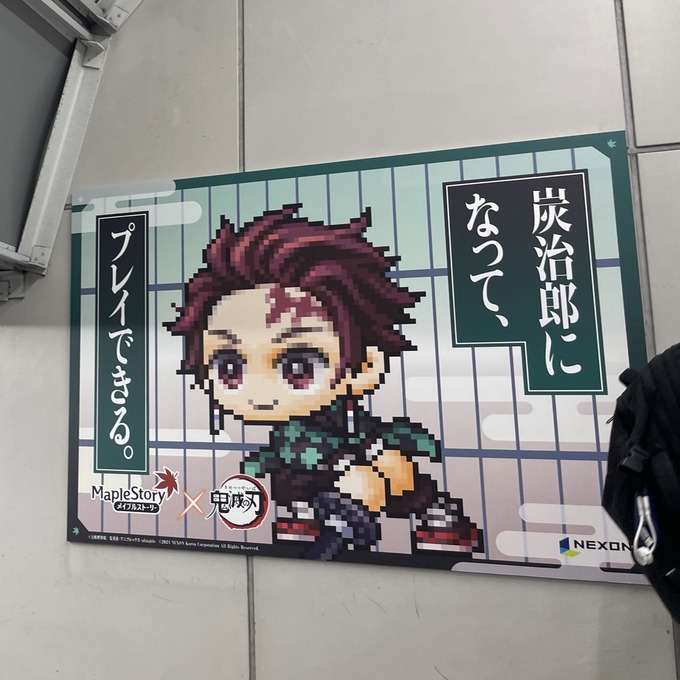 【朗報】炭治郎、プリケツを丸出しにしてしまう