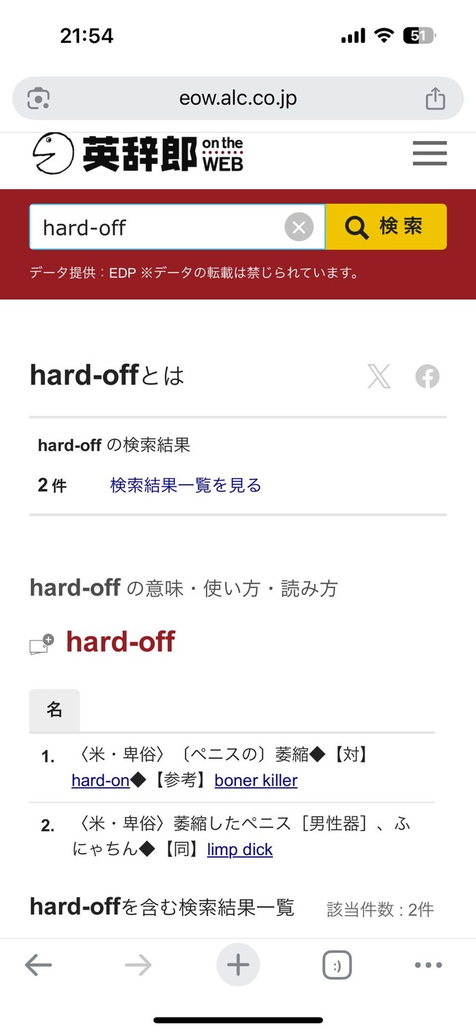 hard2