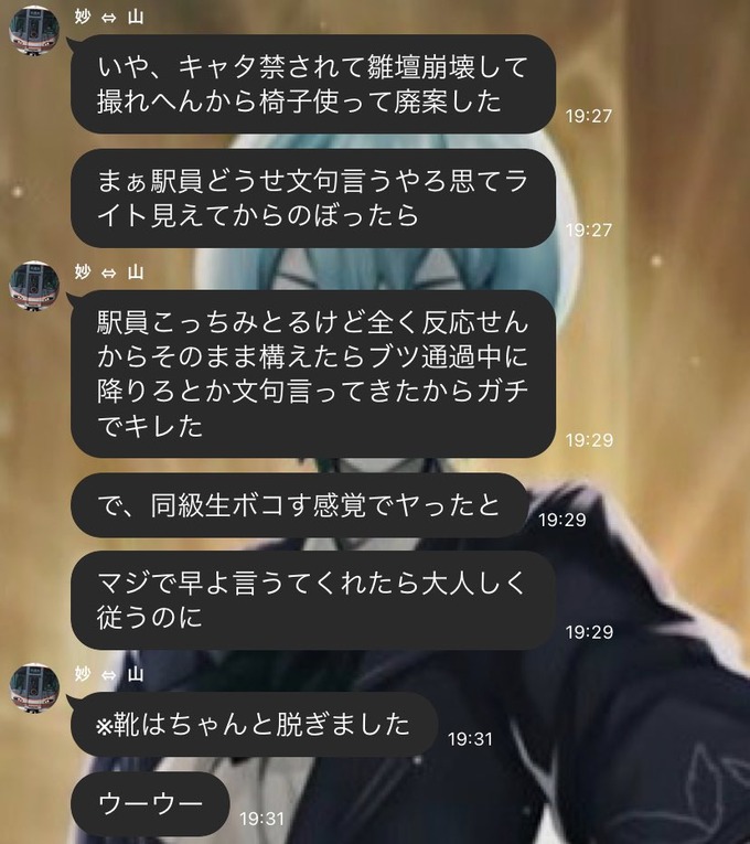tetsu