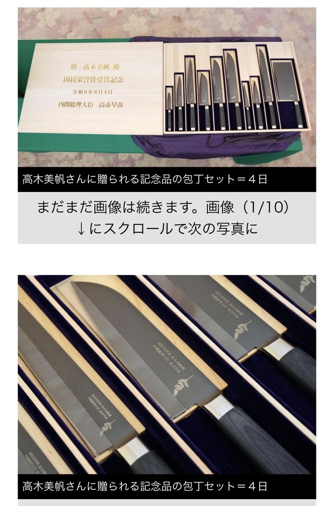 takaichi7