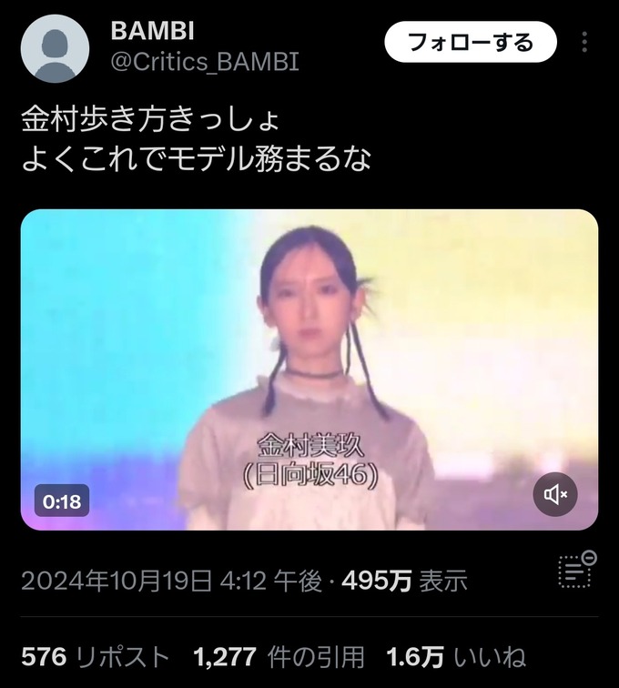 【悲報】日向坂46メンバーさん、ランウェイの歩き方が面白すぎると話題に
