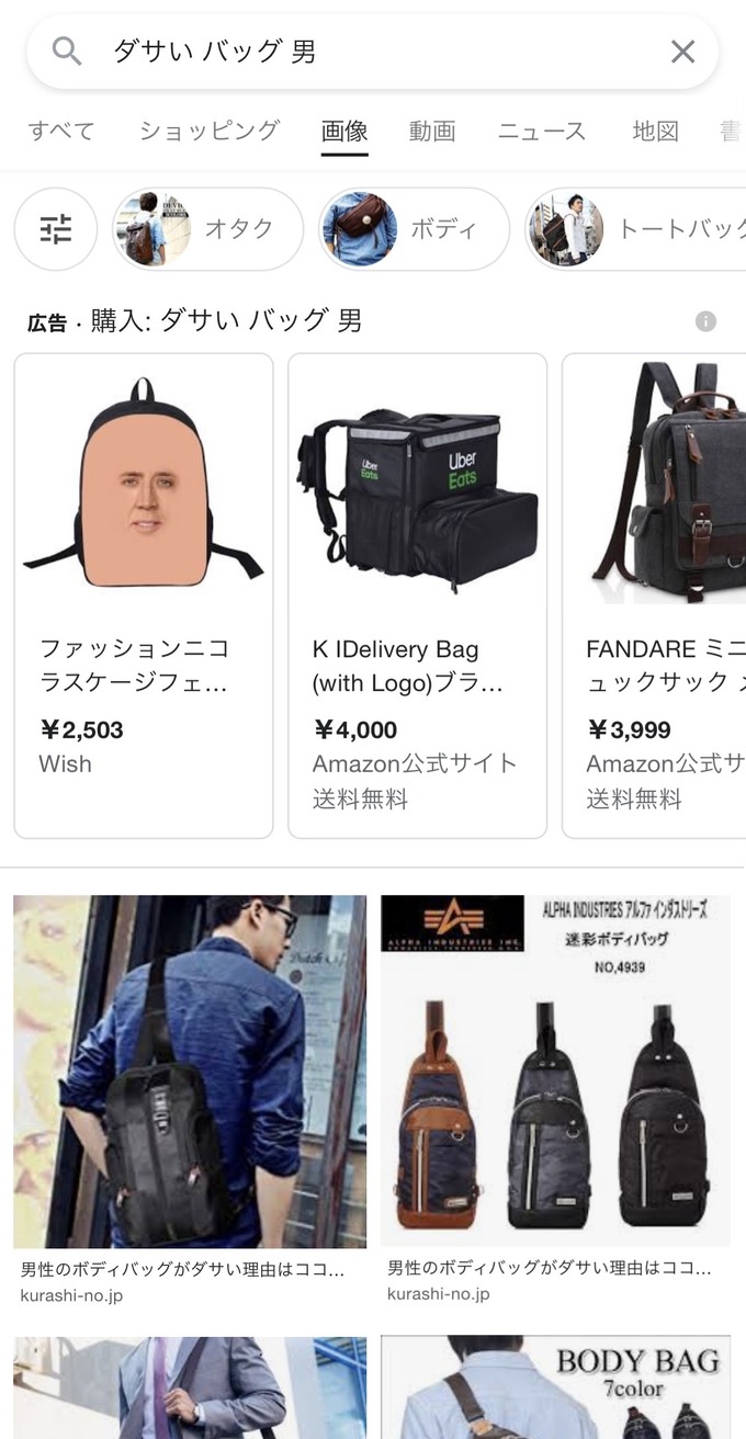 bagman