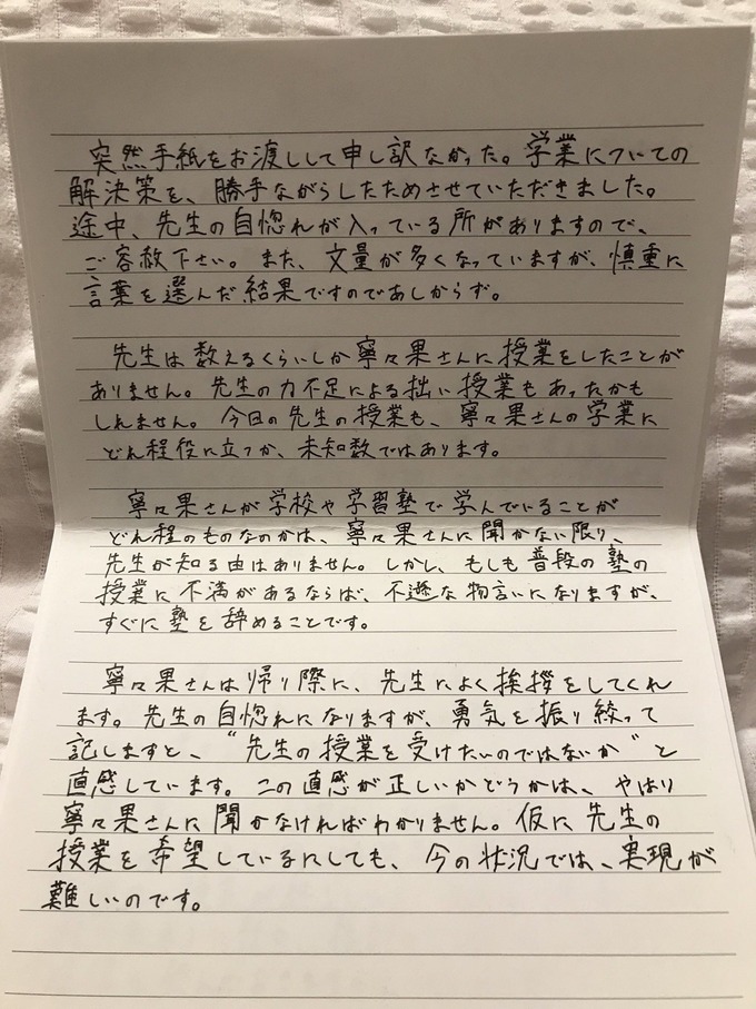 jyuku2