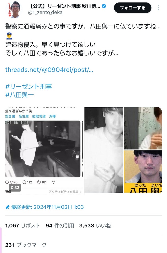 【速報】八田與一、ついに発見か！？空き巣被害にあった店の防犯カメラに映った男が容疑者そっくりだと話題に