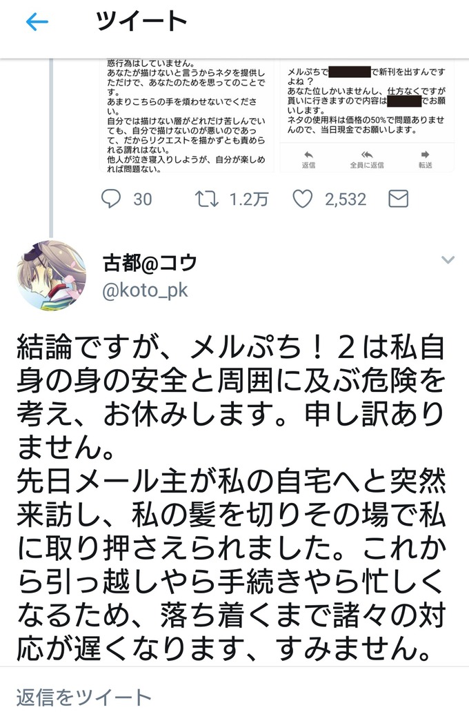 usomatsu19