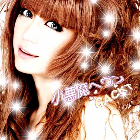 gackt3