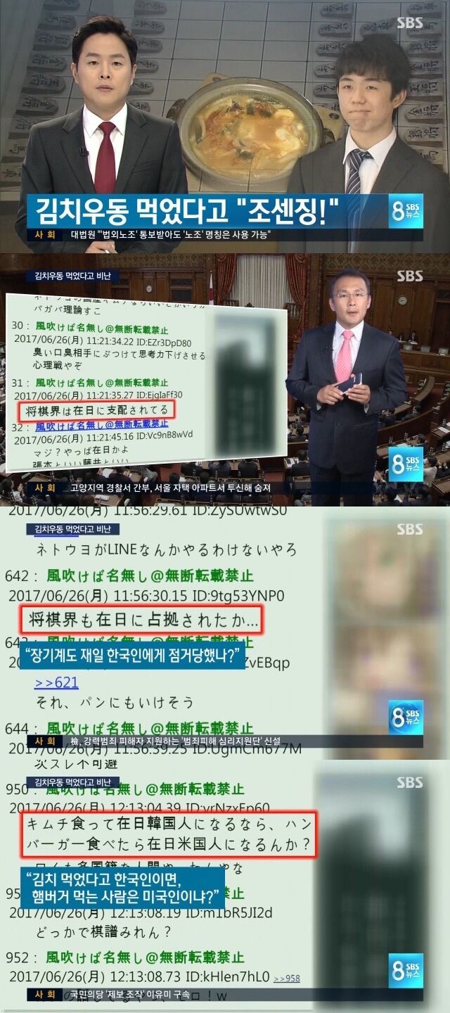 2chan
