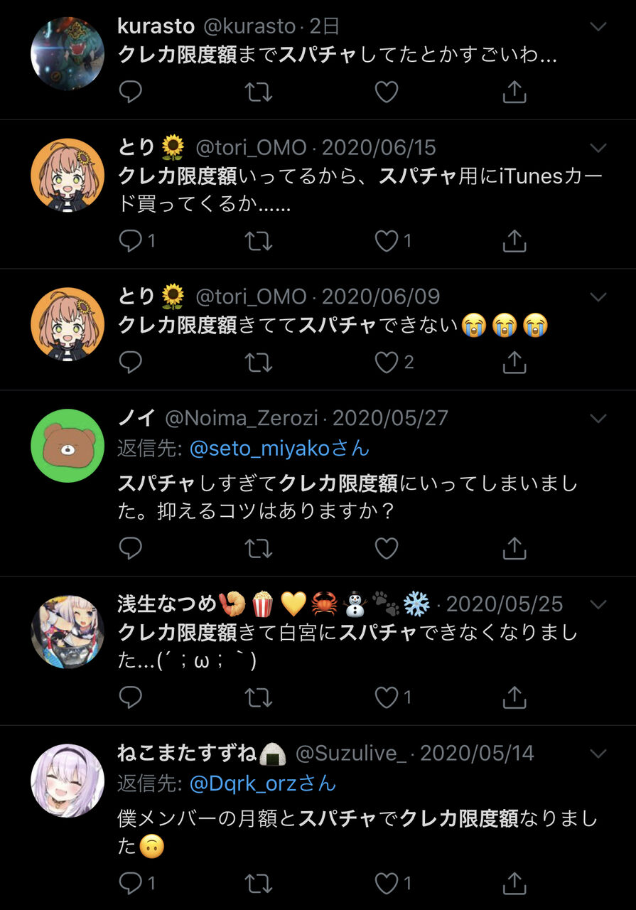 悲報 バチャ豚さん クレカの限度額が10万円であることを自慢してしまう 悲報 バチャ豚さん クレカの限度額が10万円であることを自慢してしまう