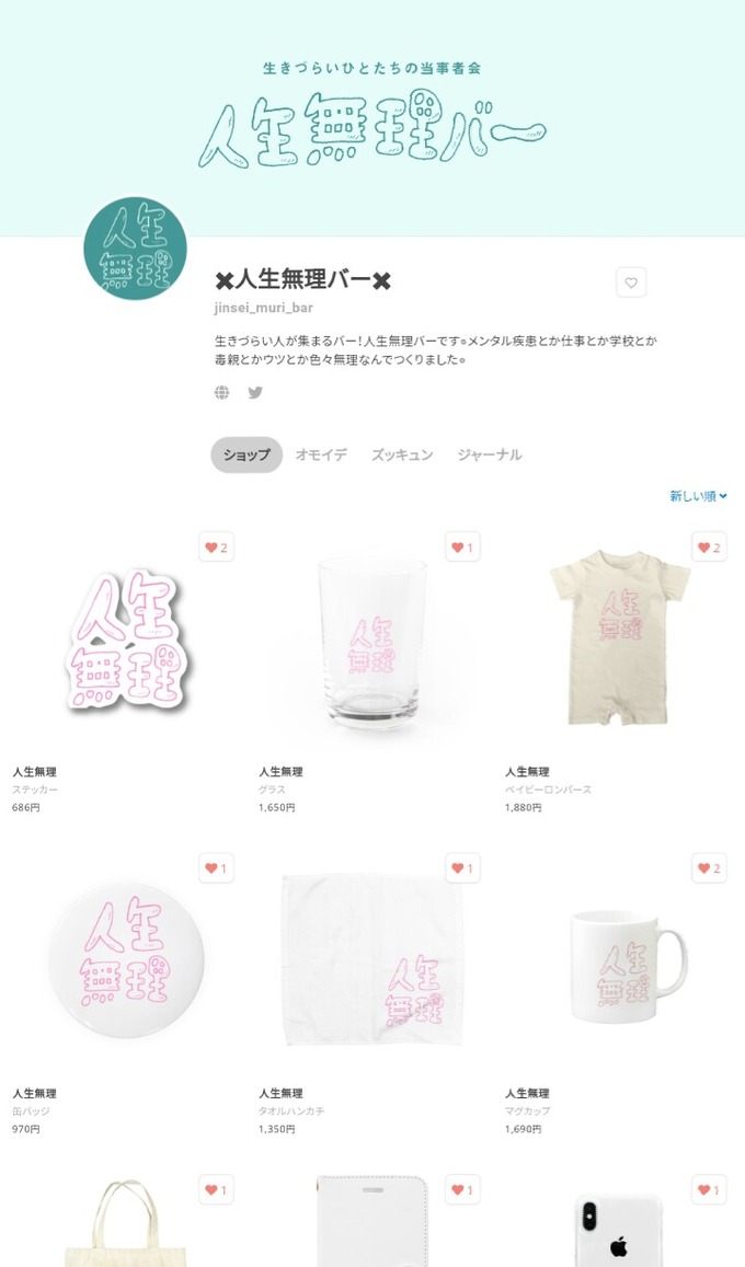 shougai4