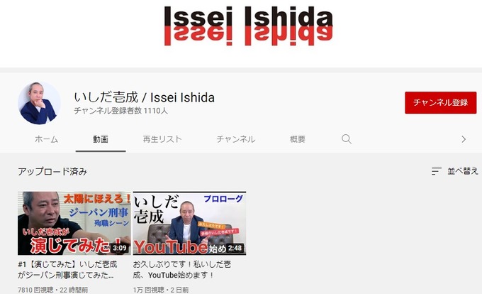 isida