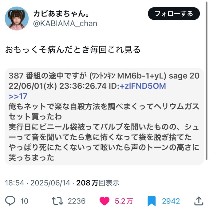 【悲報】めちゃかわいい女の子、とんでもないものを心の支えにしてしまう