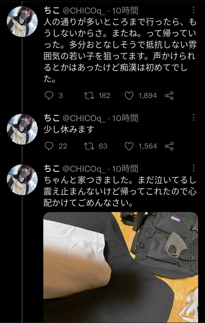 chikan4