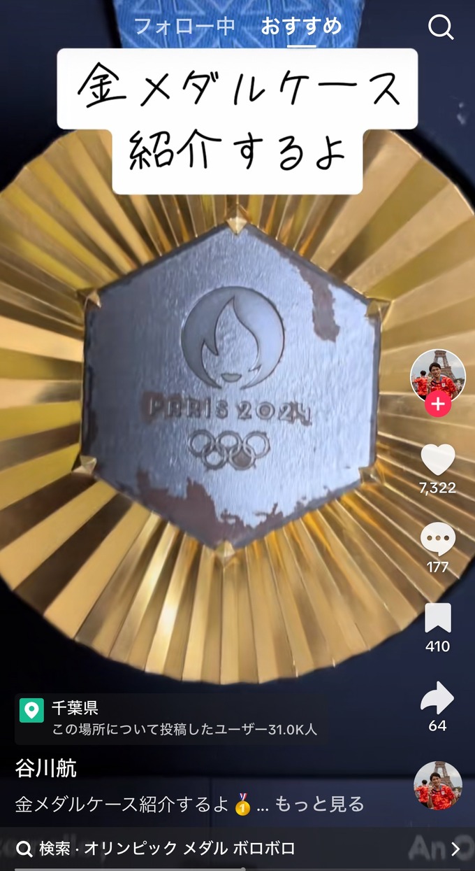 【悲報】パリ五輪さん、銅メダルに続き金メダルも錆びまくってしまう