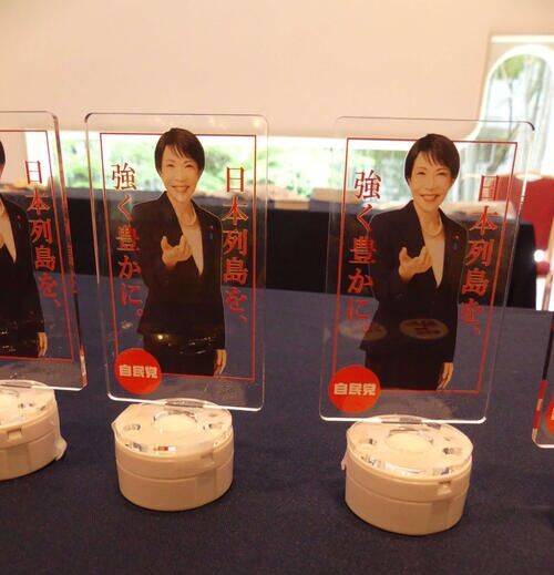 【動画】高市早苗、カプセルトイの大当たり景品になる