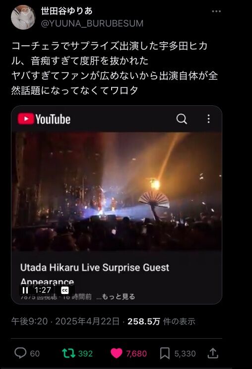 utada