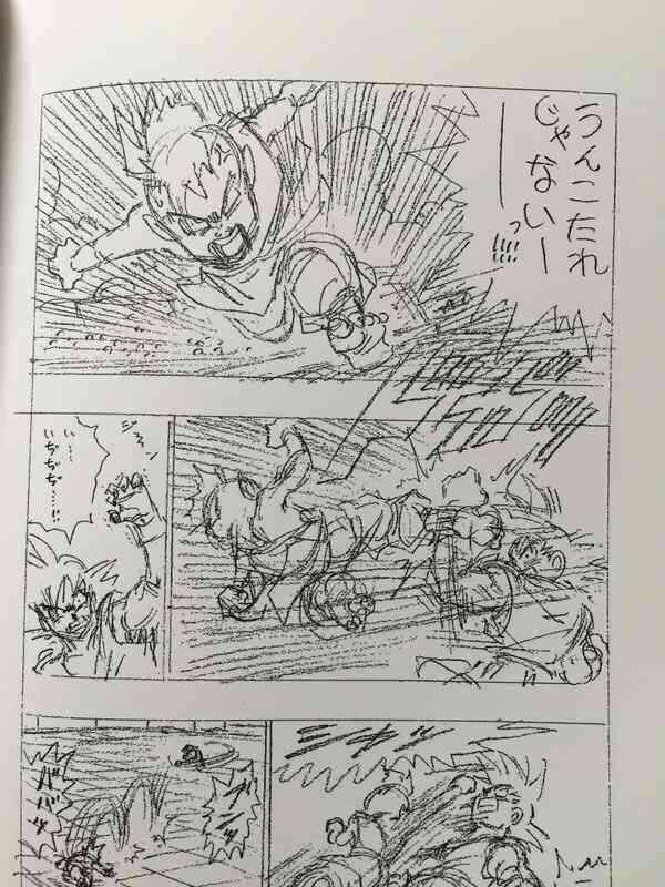 toriyama2