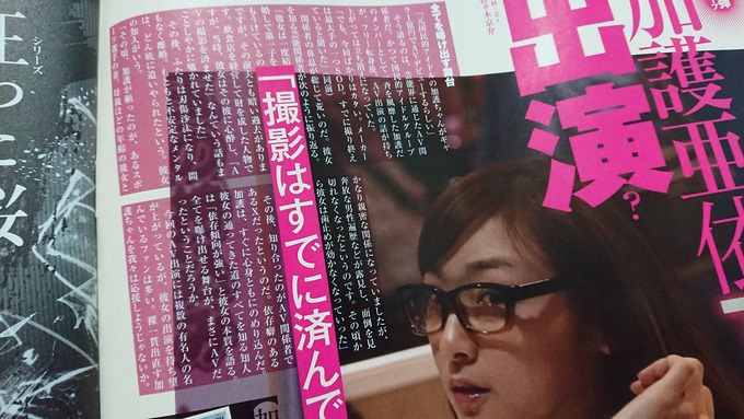 kago