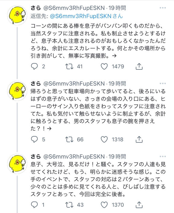 【悲報】発達障害の息子を持つママ、絶望してしまう