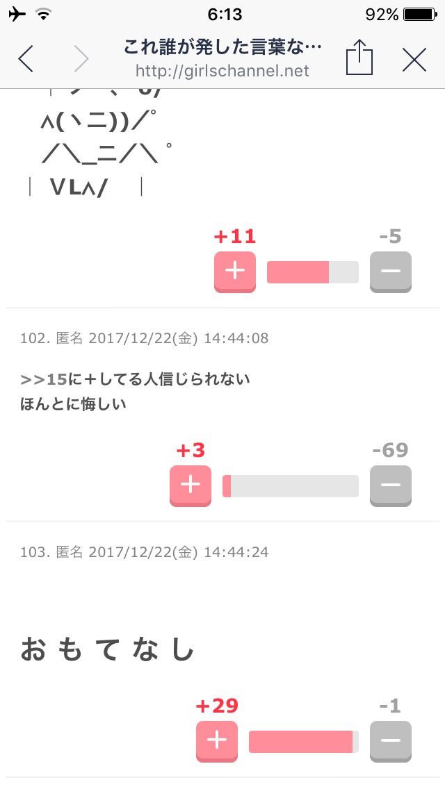 garu12