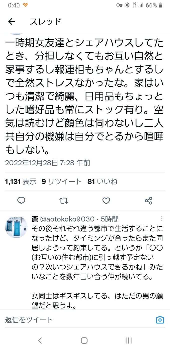 女さん「“女同士はギスギスしてる”はただの男の願望です。ソースはこちら」