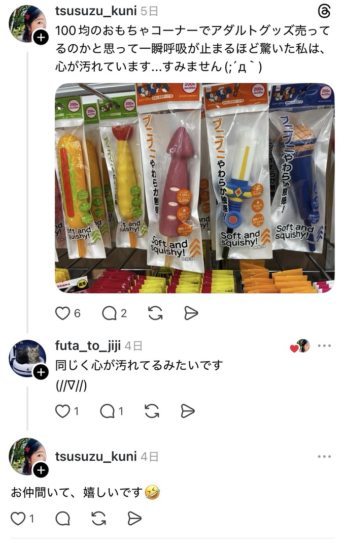 ダイソーで売ってる女子向けのペン、完全にアレだと話題に