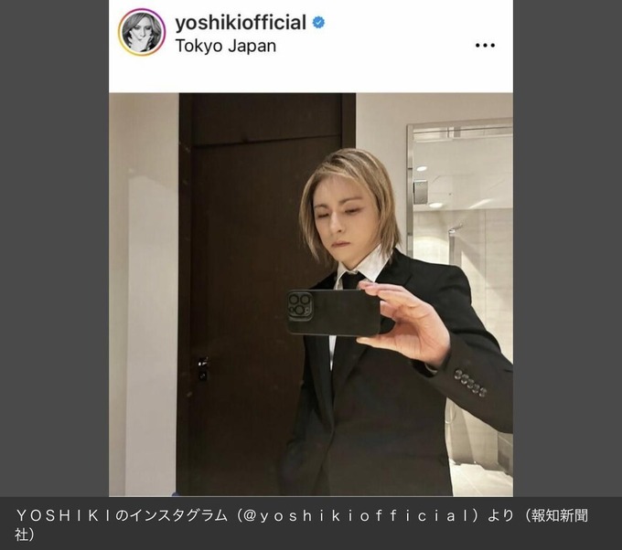 【悲報】XJAPANのYOSHIKIさん、喪服で自撮りした画像をめちゃくちゃ加工して炎上