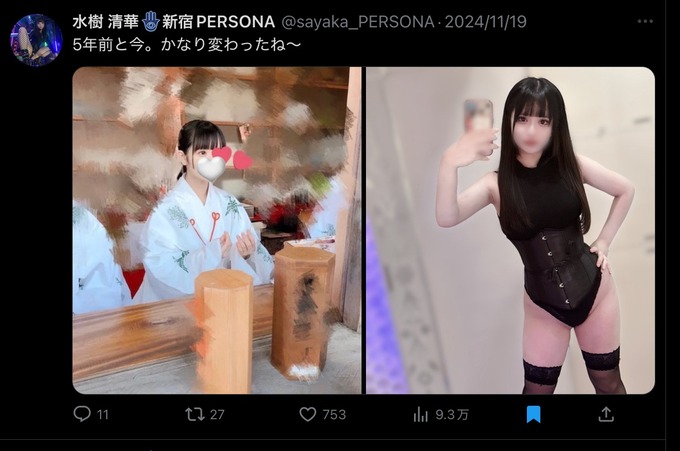 【朗報】巫女のアルバイトJK、SM女王様に転身