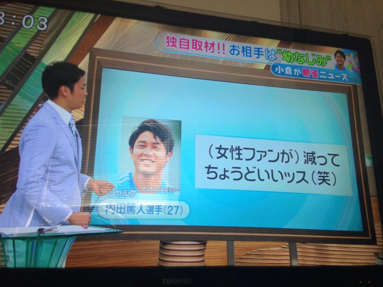 もみあげチャ シュ 内田篤人 結婚して女ファンが減ってちょうどいいッス 笑 ライブドアブログ もみあげチャ シュ 内田篤人 結婚して女ファンが減ってちょうどいいッス 笑 ライブドアブログ